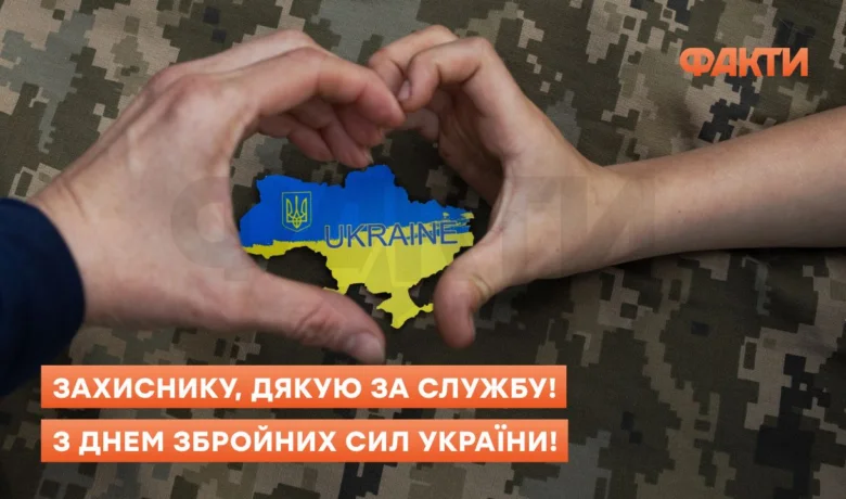 Дві руки утворюють серце навколо мапи України на камуфляжному фоні.