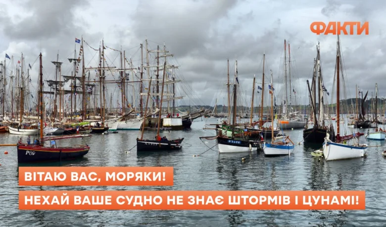 Порт з парусними суднами та привітанням морякам українською.