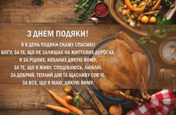 З Днем Подяки! Курка та овочі на дерев'яному столі.