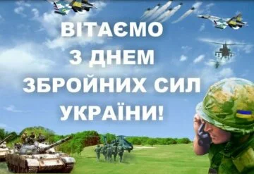Привітання з Днем Збройних Сил України: танки, солдати та літаки на фоні неба