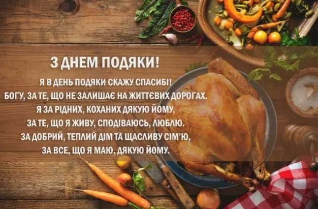 Пісання з днем подяки та смаколиками на дерев'янному столі.