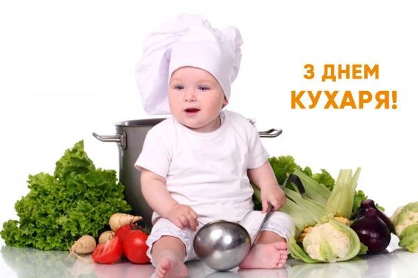 Батько-кухар з овочами та написом привітання.