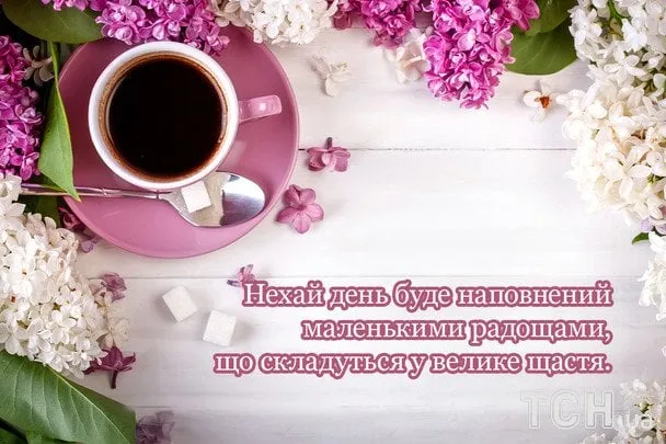 Кавуна з фіолетовими квітами та побажанням гарного дня.